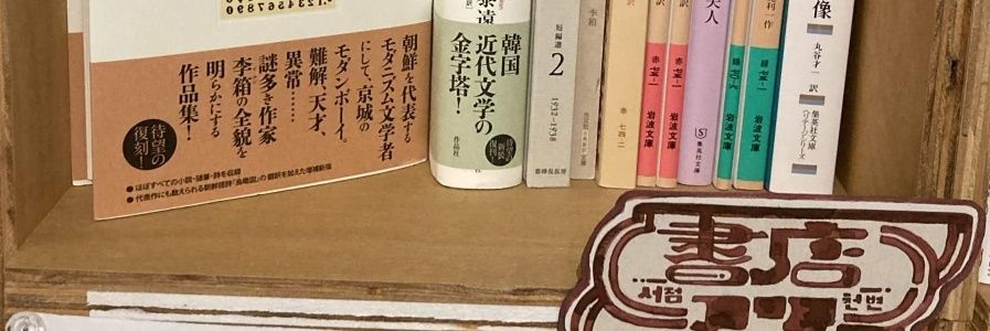 書店 川 banner