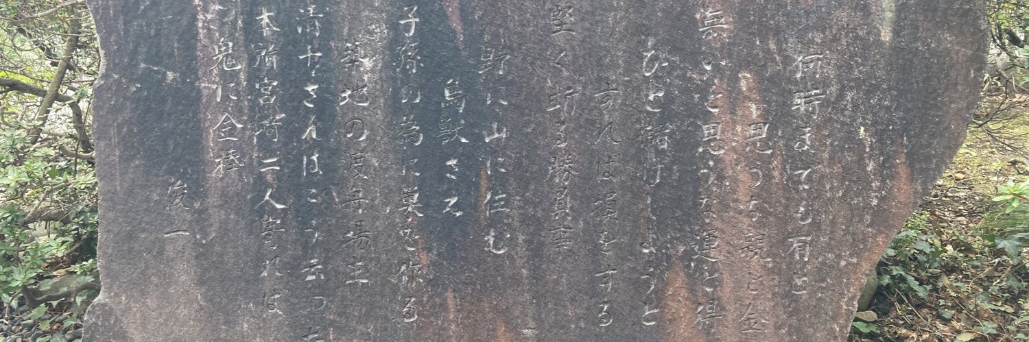 かんちゃ banner