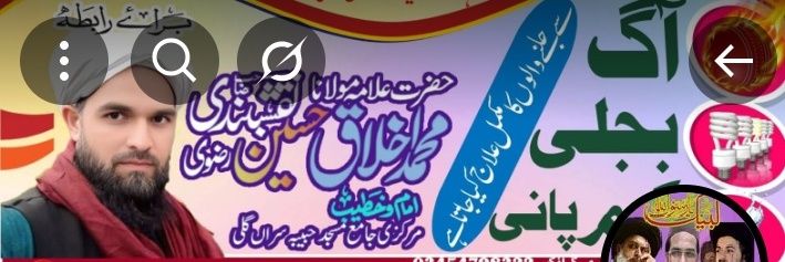 قاری اخلاق حسین نقشبندی banner