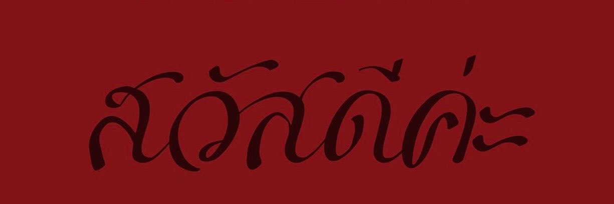 alwaysjurin's profile banner image