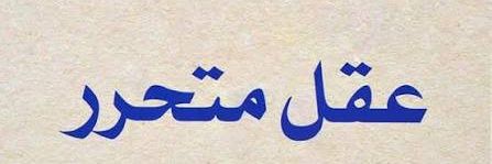 ﻣـِِـِﺘـِِـِﺤـِِـِرﺮ ♠️ banner