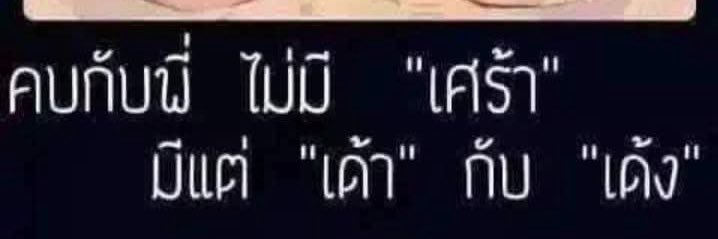 Bad some time banner