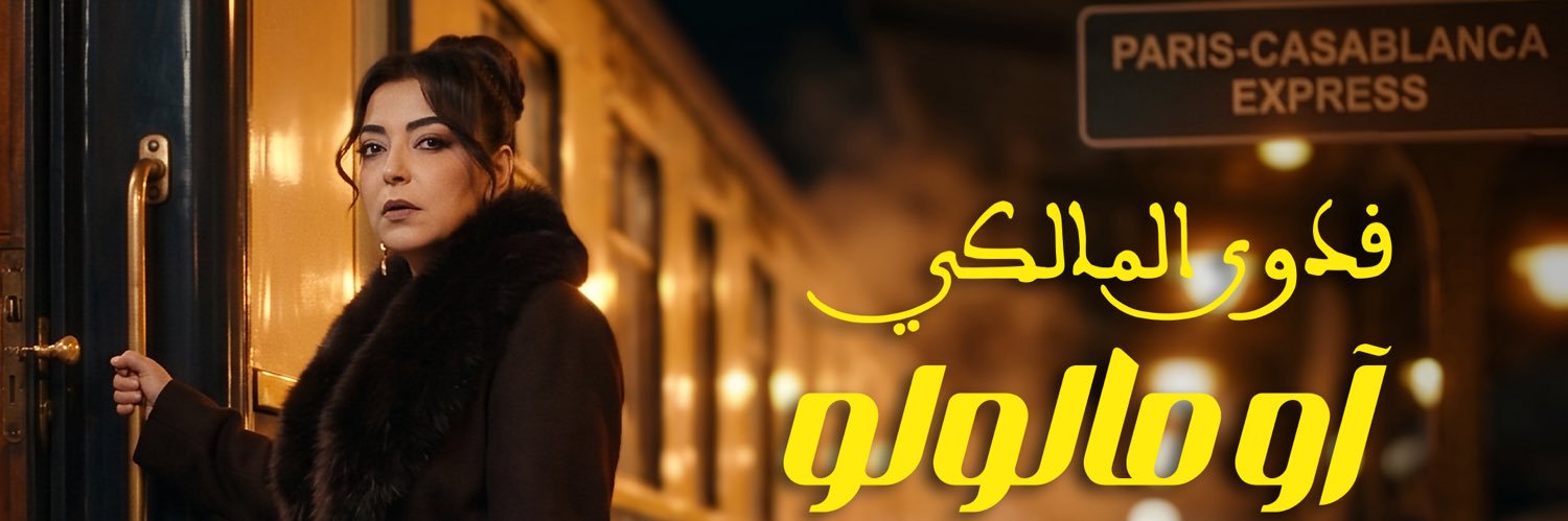 FADWAALMALKI's profile banner image