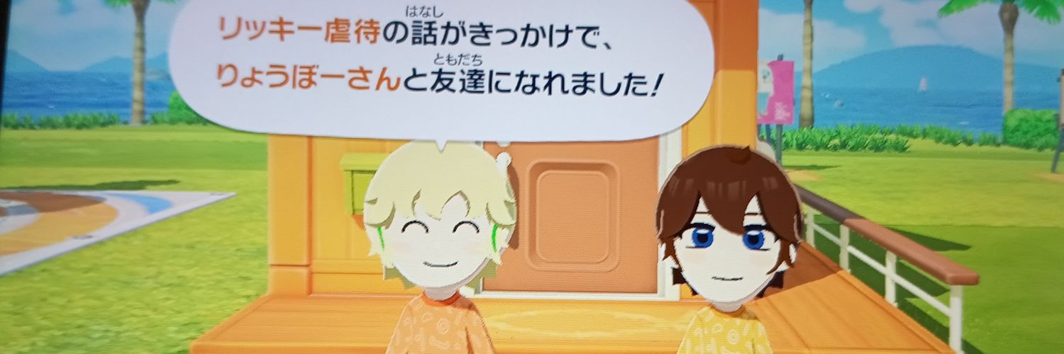 ゐぃ子 banner