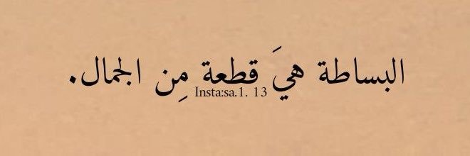Salam Al-Falih banner