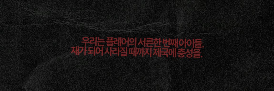 ASH banner