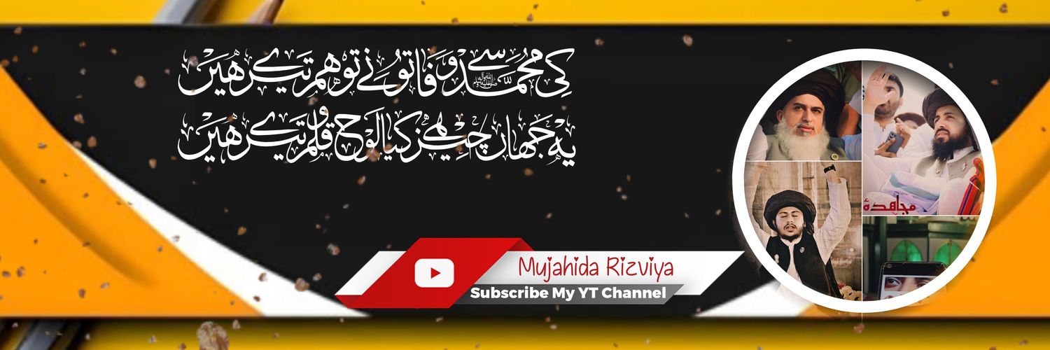 Mujahida Rizvia backup 1 banner