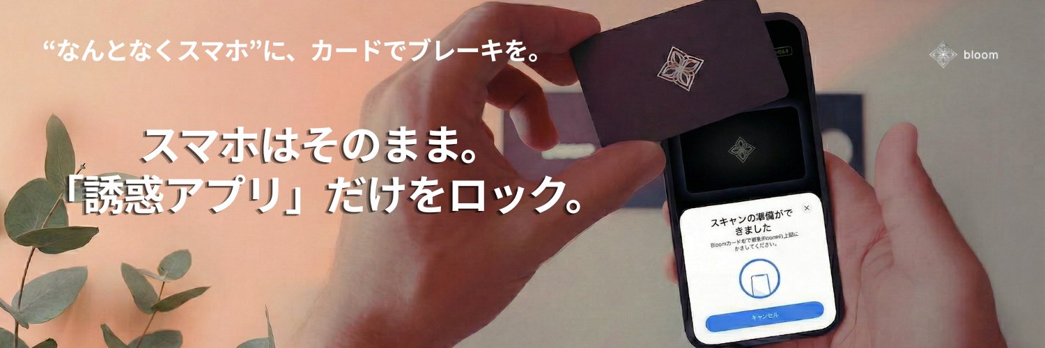 tapbloomjp's profile banner image