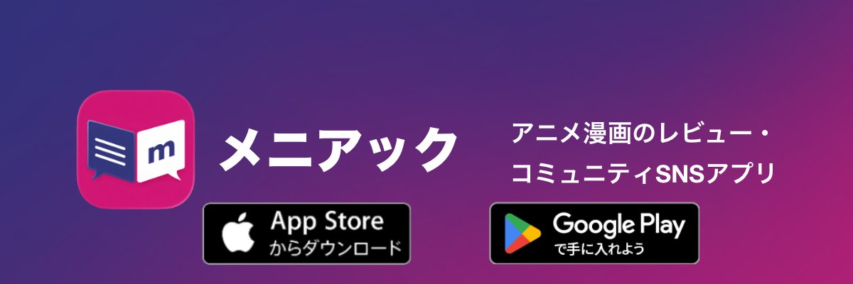 meniac_jp's profile banner image