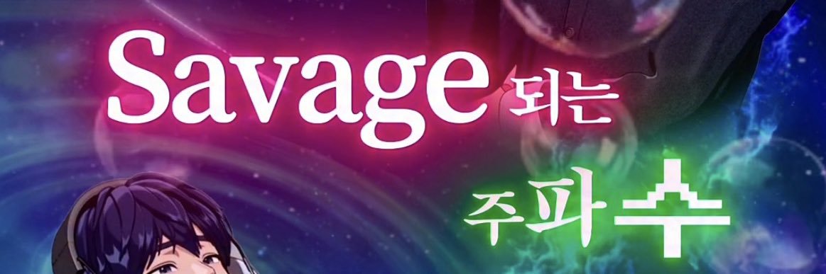 예인 banner