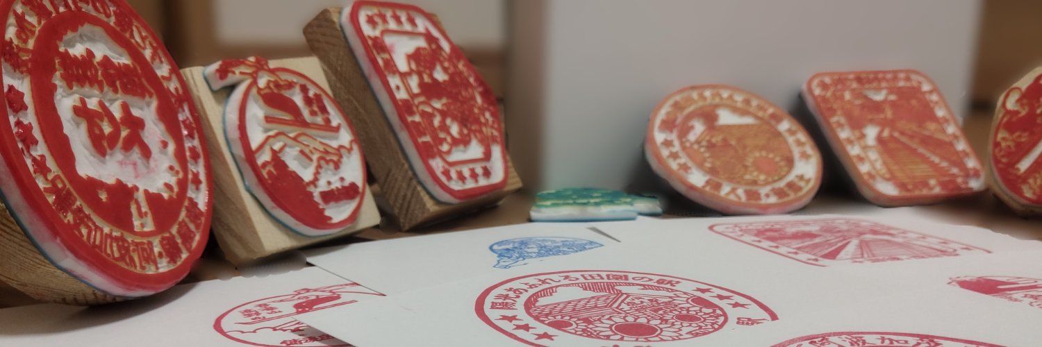 はてのスタンプ製作所 banner