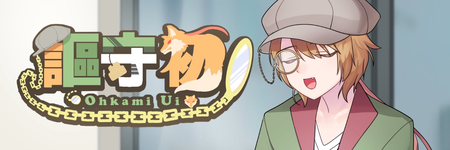 うぃぐ@謳守 初 banner