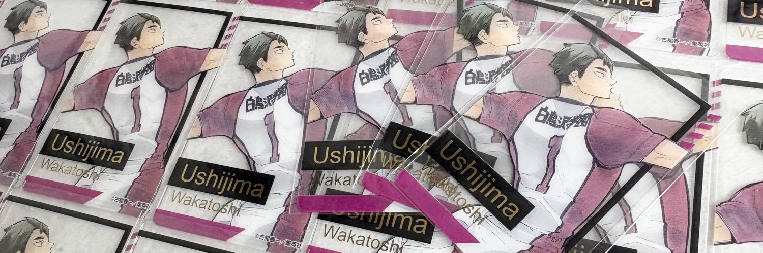 しう banner