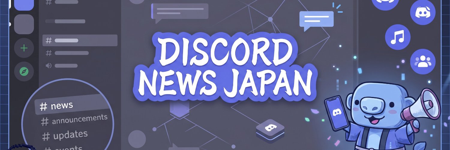 Discord News Japan banner