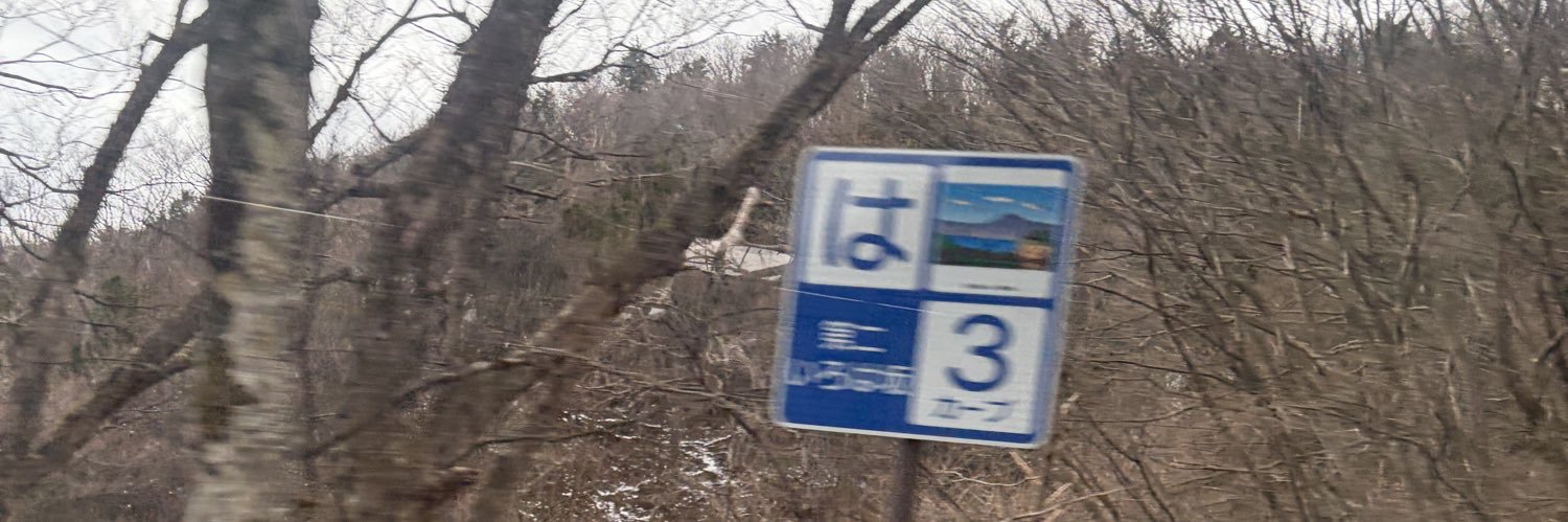 181ja71's profile banner image