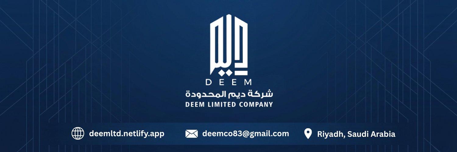 شركة ديم المحدودة banner