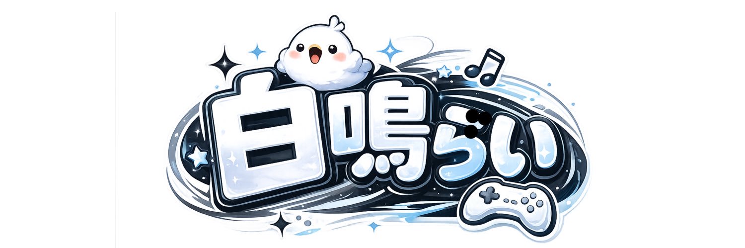 白鳴らい / hakumei rai𓅫⸒⸒ banner