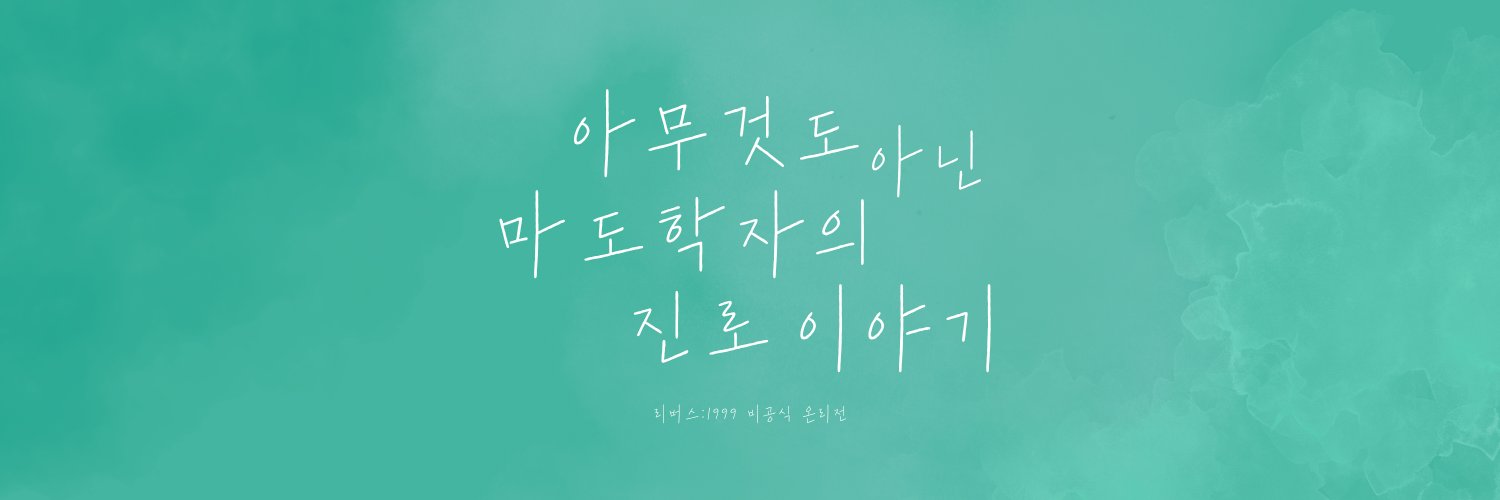 for_timekeeper's profile banner image