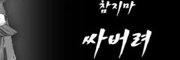 루쿠루/5일페위탁 vir 73~75 banner