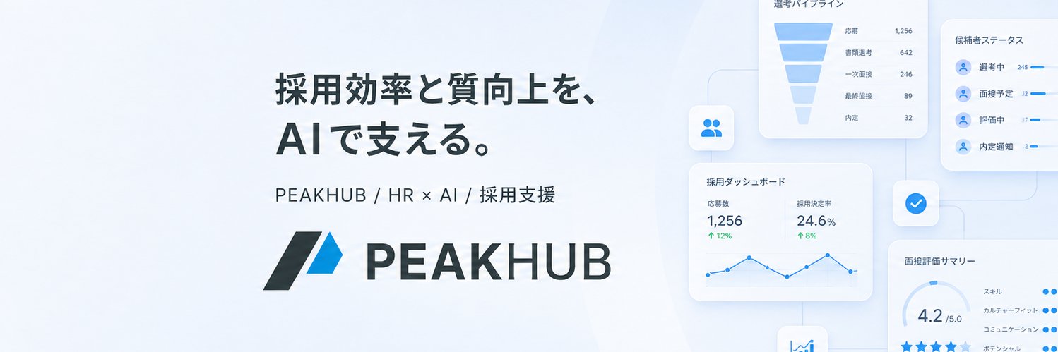 ホジン｜PeakHub代表《HR×AI》 banner