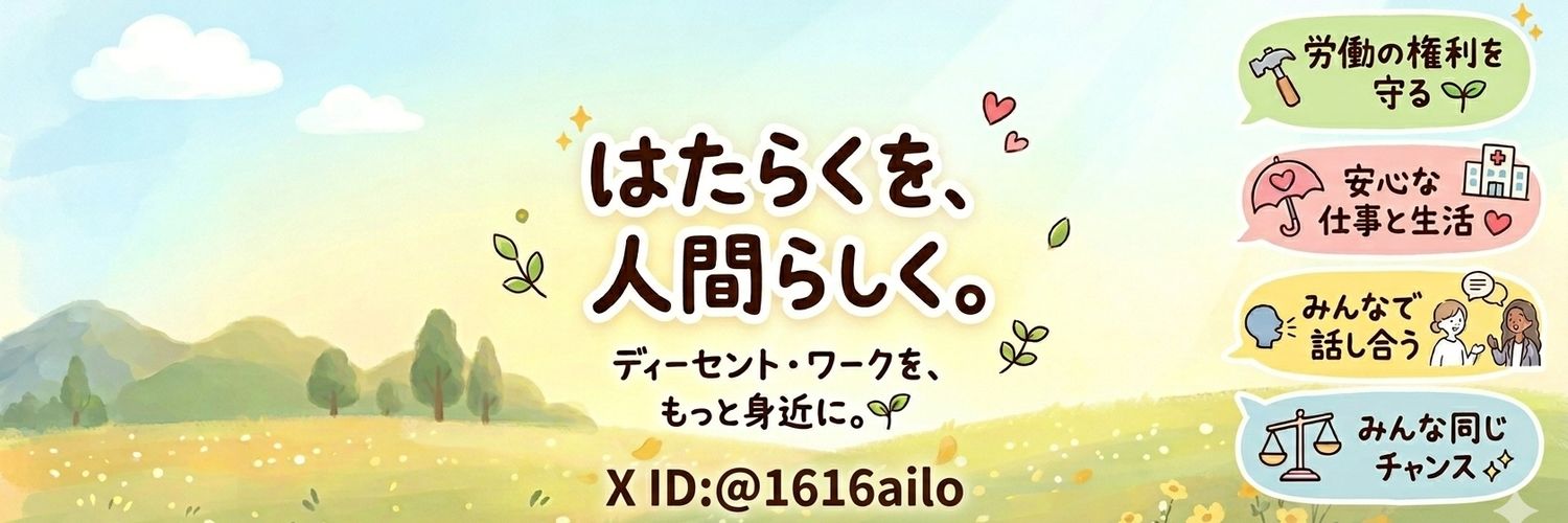 1616ailo's profile banner image