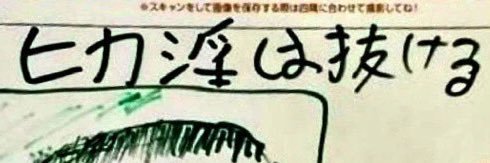 風呂キャンニート希望 banner