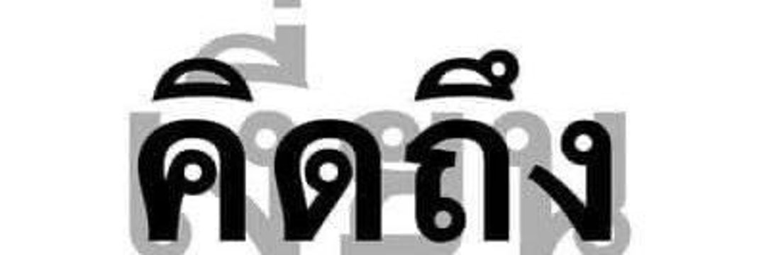 Mintty Ladyboy banner