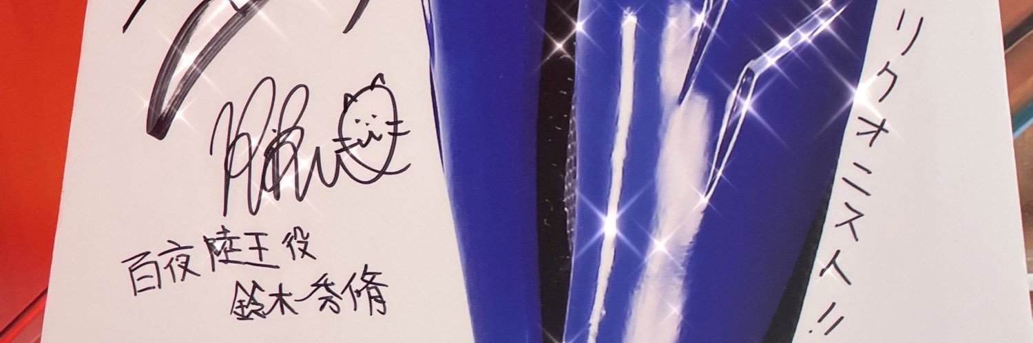 あおのり banner