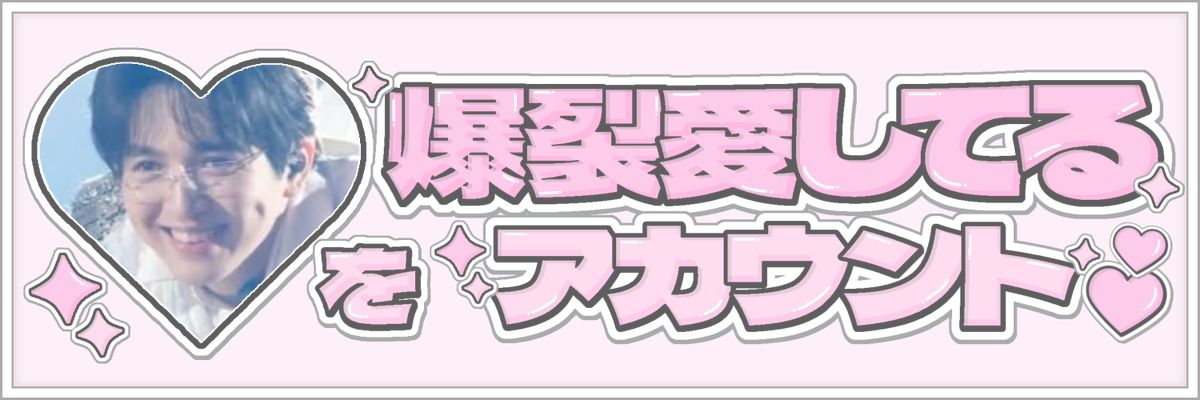 きい banner