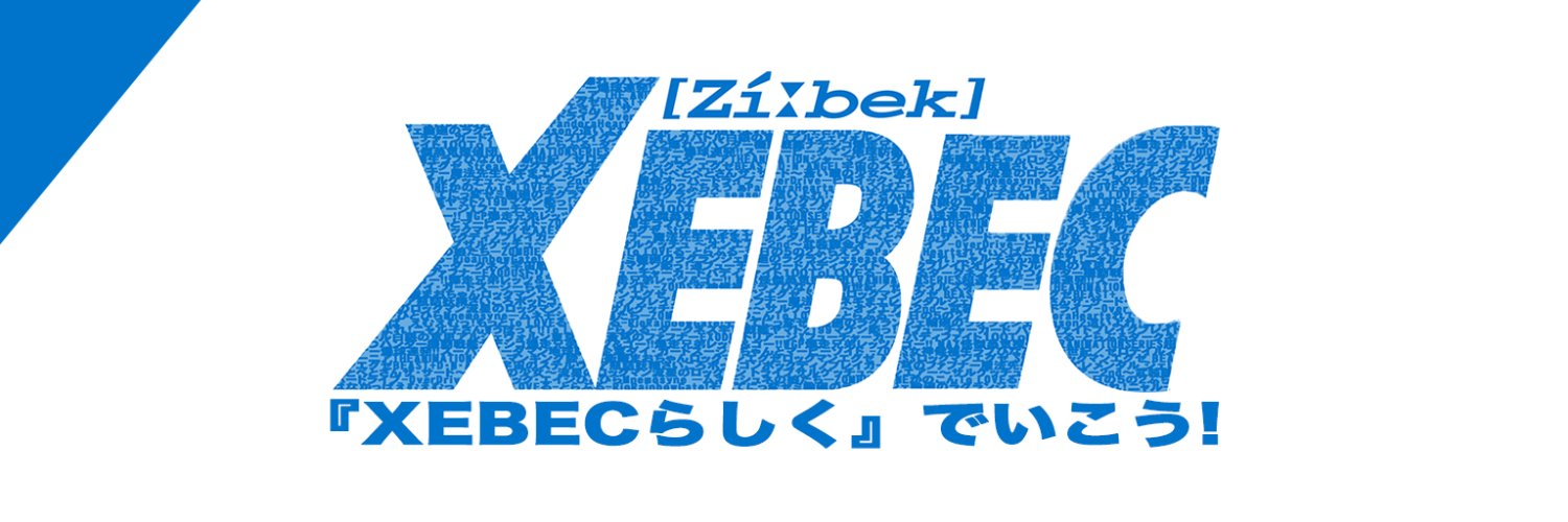 XEBEC本 文フリ東京【V-35】 banner