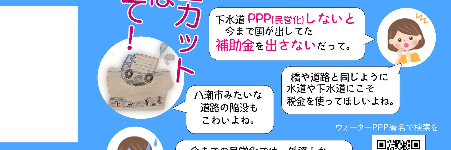 hanwaterppp's profile banner image