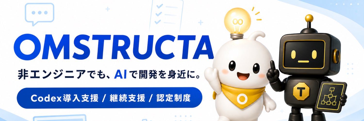 OMSTRUCTA banner