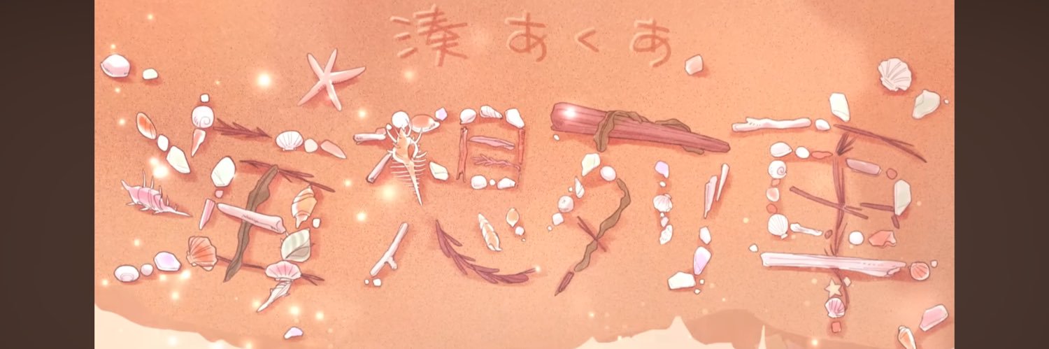 古明地 ことり banner