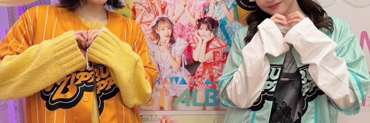 aiko banner
