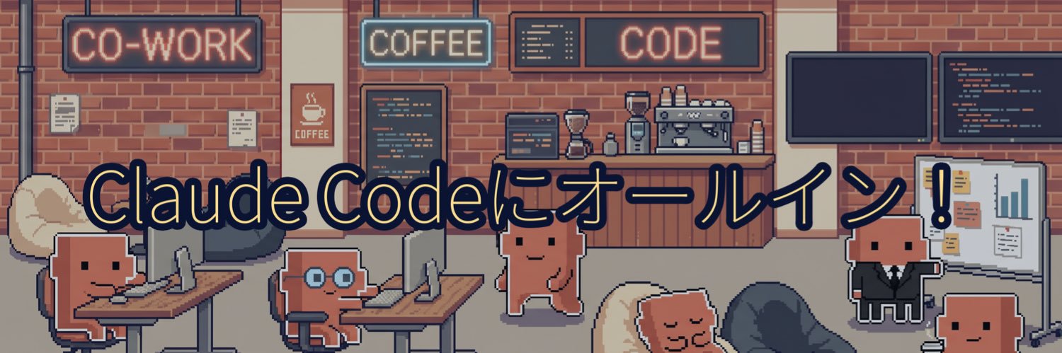 東大ClaudeCode研究所 banner
