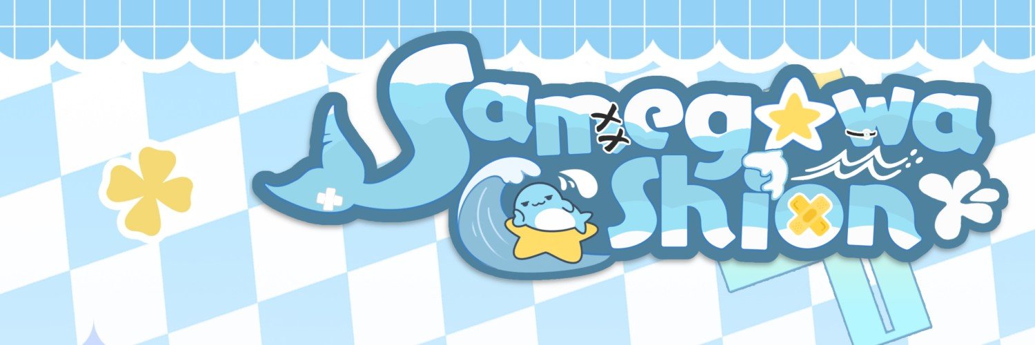 samegawa_shion's profile banner image