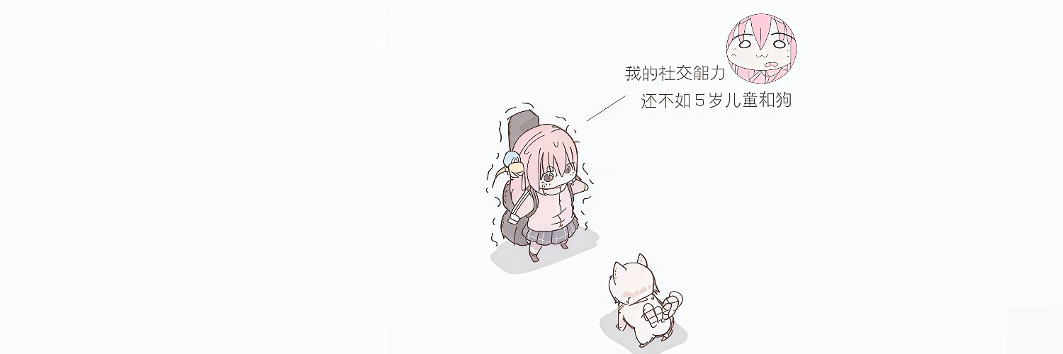 贺欲乖 banner