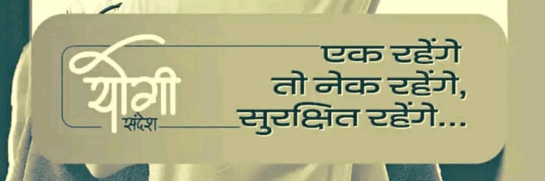 Malang Baba मलंग बाबा banner
