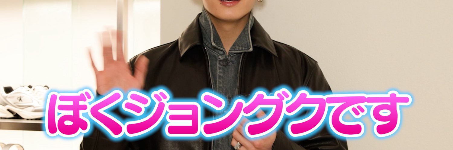 __o901kook's profile banner image