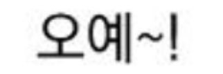 스키다요 / 부코 토, 코페 일 banner