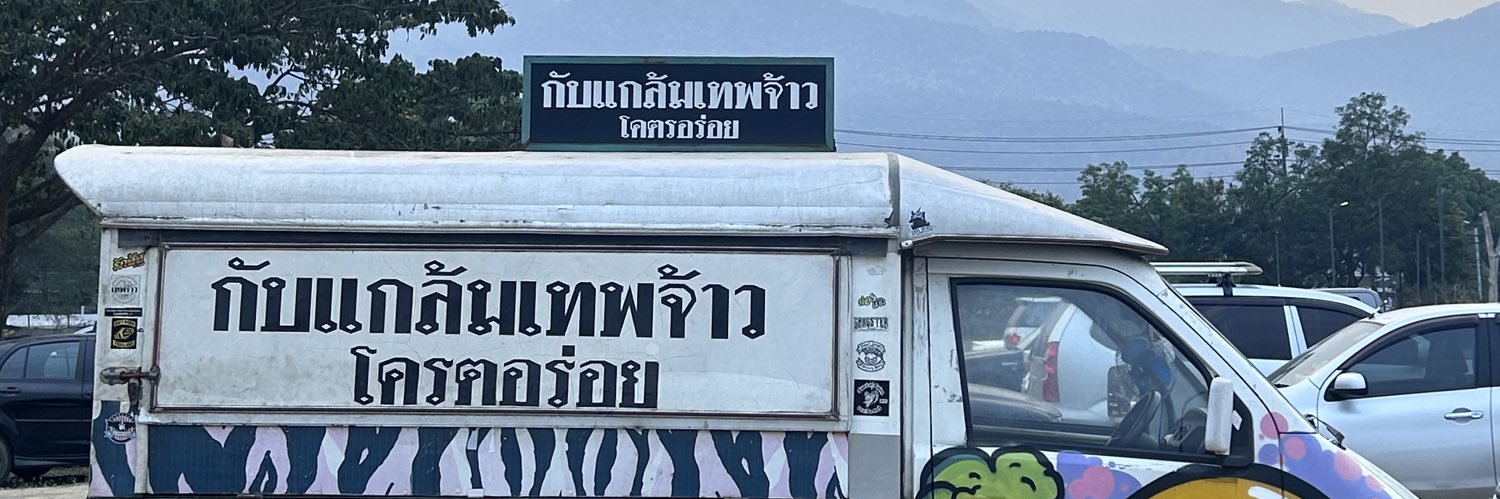 นิยมสาวใหญ่❤️ banner