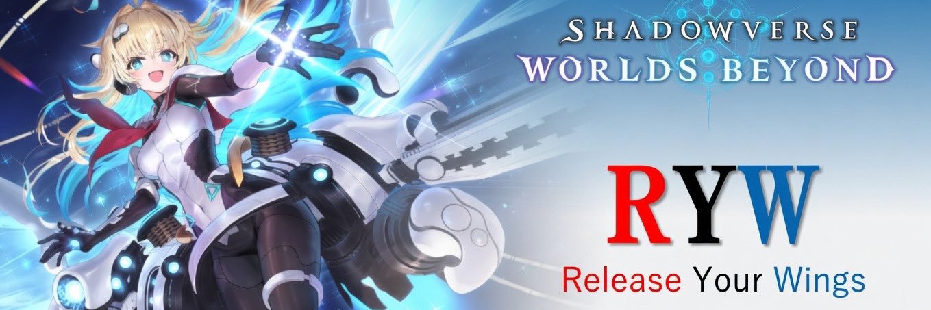 RYW（シャドバWBアンリミチーム） banner