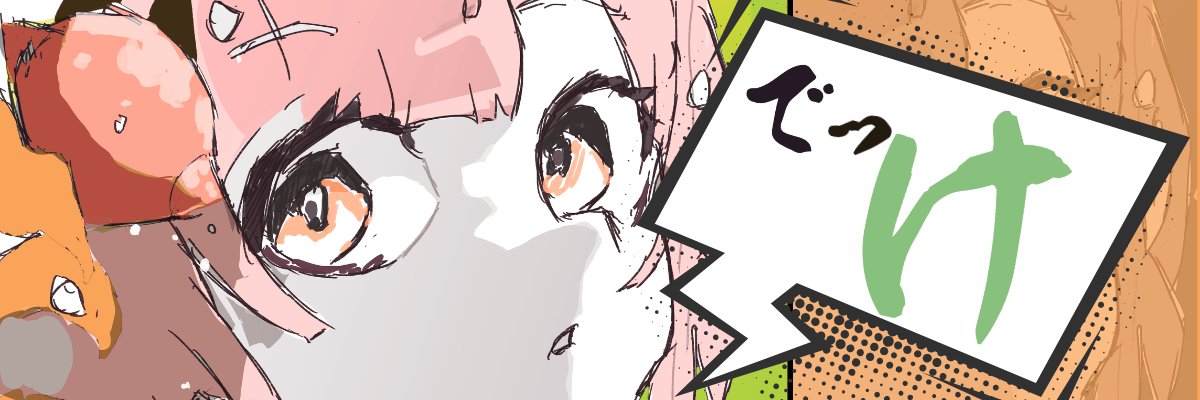 ボドゲ中古市『でっけ』 banner