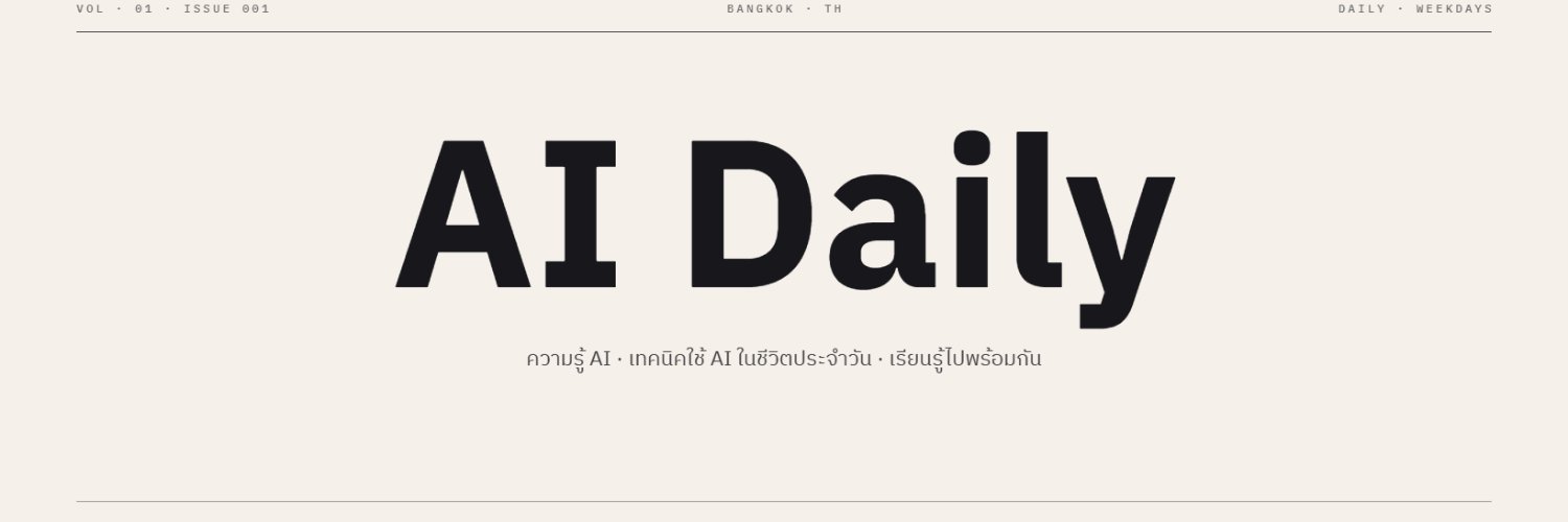 AI Daily banner