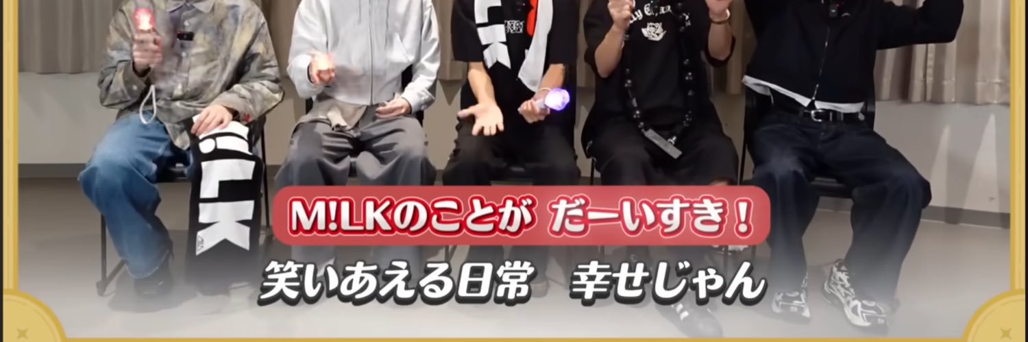 み banner