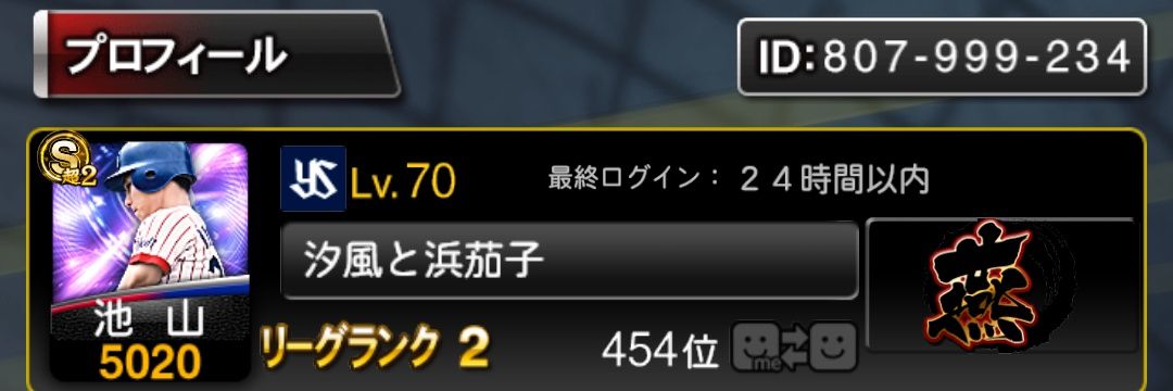 伊波@プロスピA banner