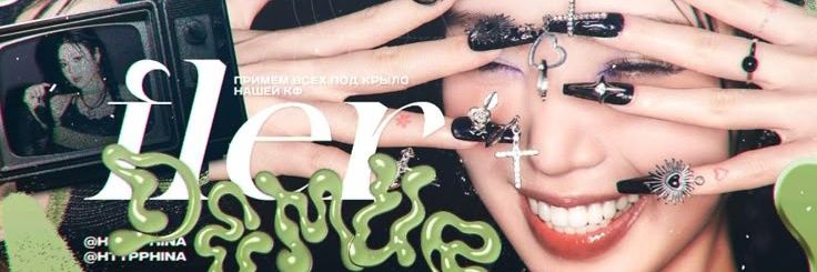 manu 𓆤 | WE ARE UNCHILD banner