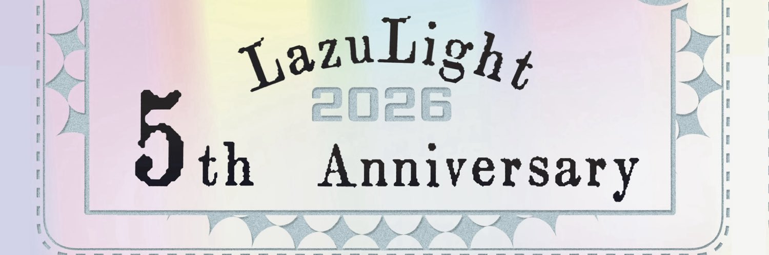 LazuLight 応援広告企画🌤️🐠 banner