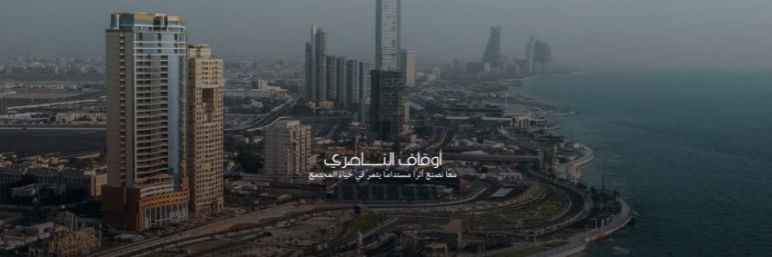AWQAFALNASSRY's profile banner image