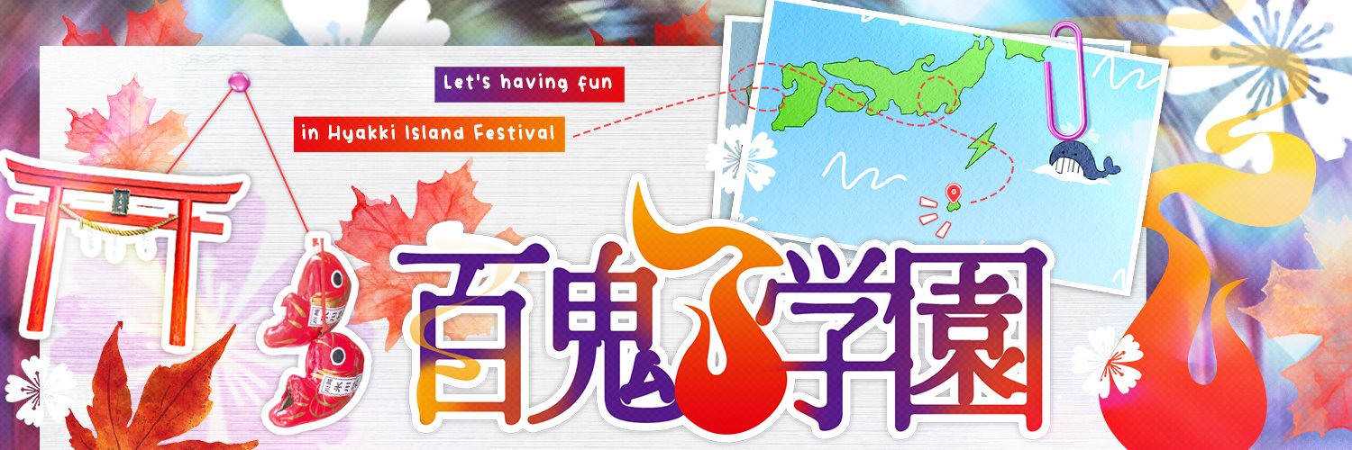 百鬼島 Matsuri! ✮⋆˙ banner